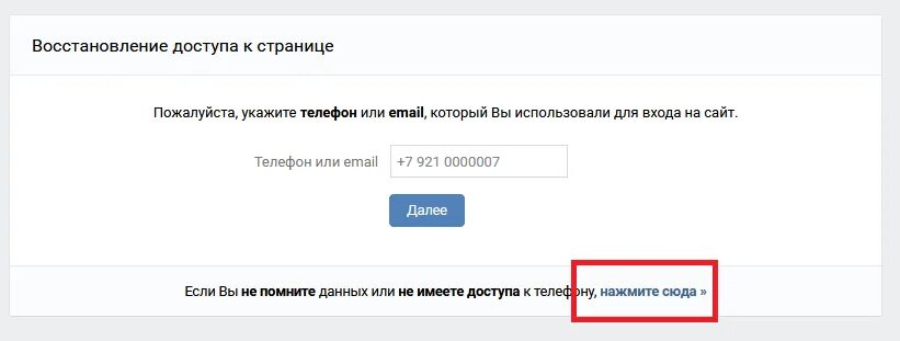 Как восстановить страницу в ВК. Страница восстановлена. ВК восстановить страницу. Восстановление доступа к странице. Как восстановить контакты после удаления аккаунта