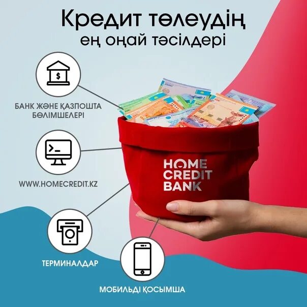 Home credit bank kazakhstan блоггер. Credit Anor Bank. Анор банк кредит. Креатив для банка. Anor Bank logo.