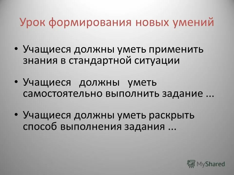 раскрыть уметь