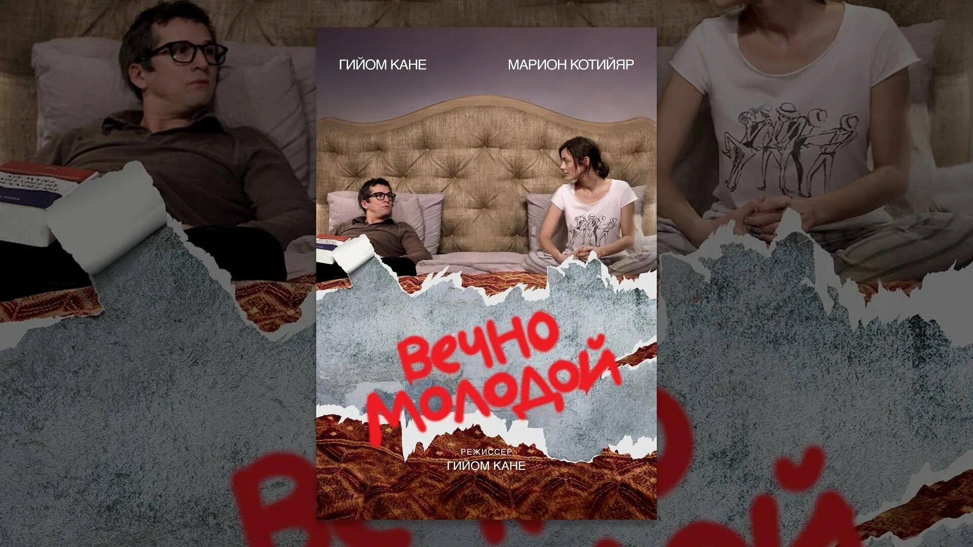 И жизнью вечно молодой. Вечно молодой кане. обои вечно молодой. вечно молодой (dvd). вечно молодой высокое качество.