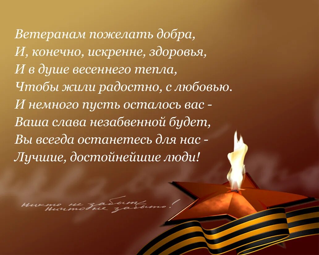 Стих про войну маленький легкий. Стихи о войне. Стихи о Великой Отечественной войне. Стихотворение о ВОЙНЕНЕ. Ситх о Великой Отечественной войне.