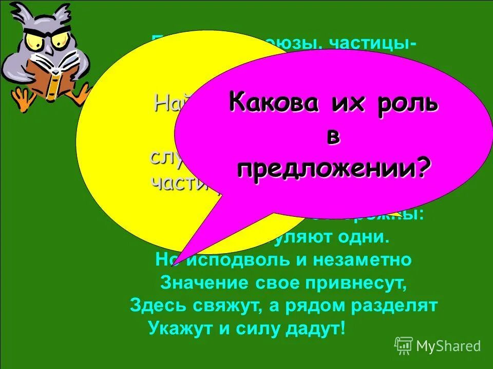 Заклинание как стать невидимкой. Невидимая нить. Цель приема видимо невидимо. Знаки форматирования в ворде. Невидимые символы в ворде.
