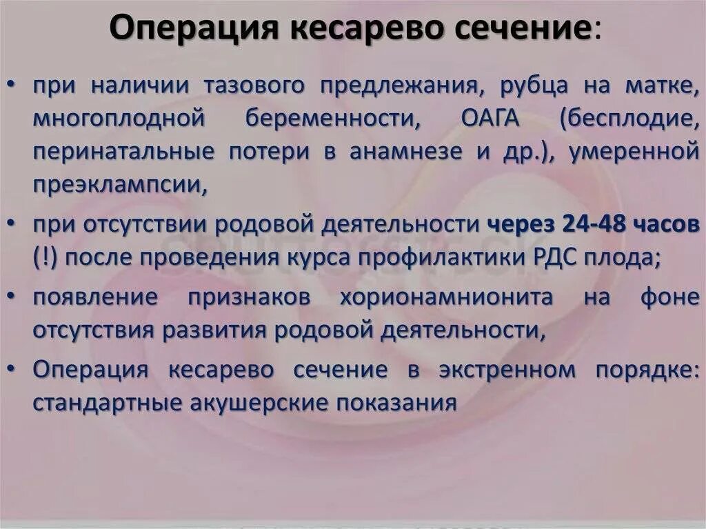 Операция кесарево сечение протокол операции. Показания к экстренному кесареву сечению. Кесарево сечение протокол операции. Показания к кесареву сечению документ.