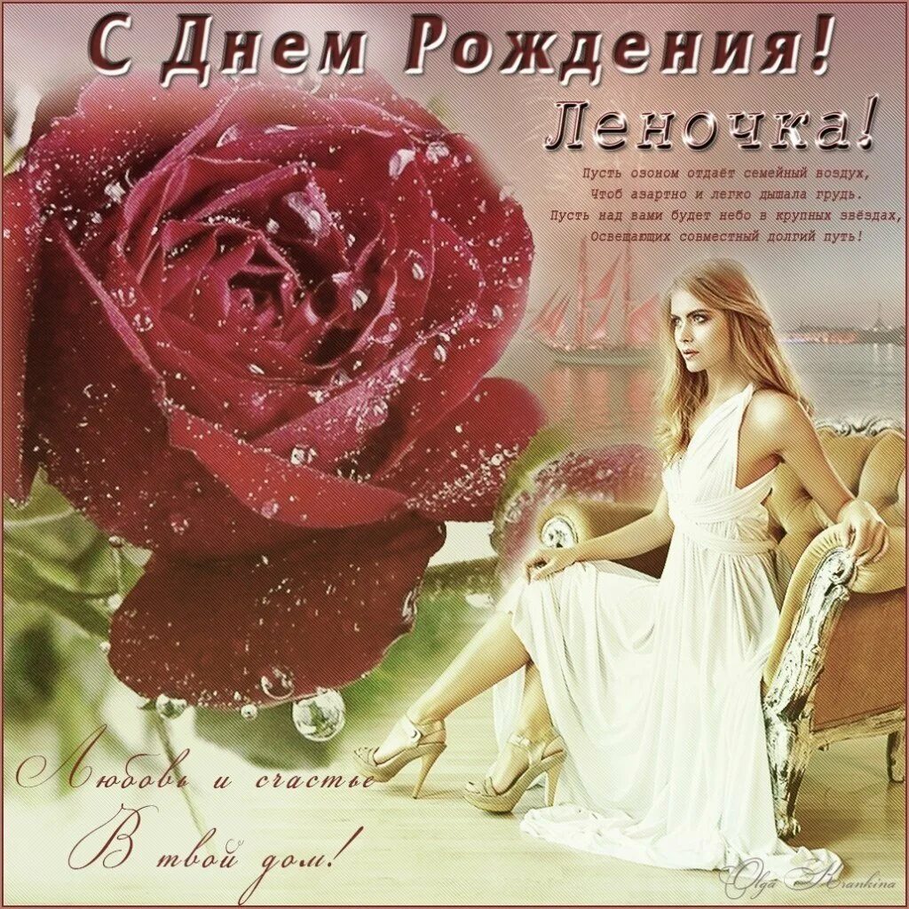 Лену с днем рождения мерцающие. Поздравления с днём рождения елене. леночка с днём рождения открытки. поздравления с днём рождения женщине елене красивые.