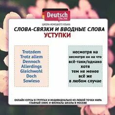 Игра слова в связке 3. Игра слова в связке 3