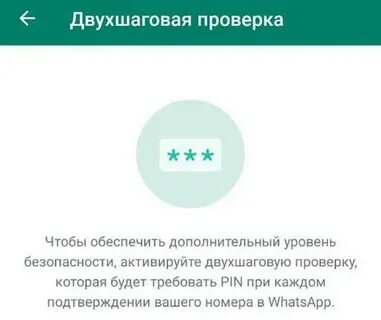 Почему приходит код вацап