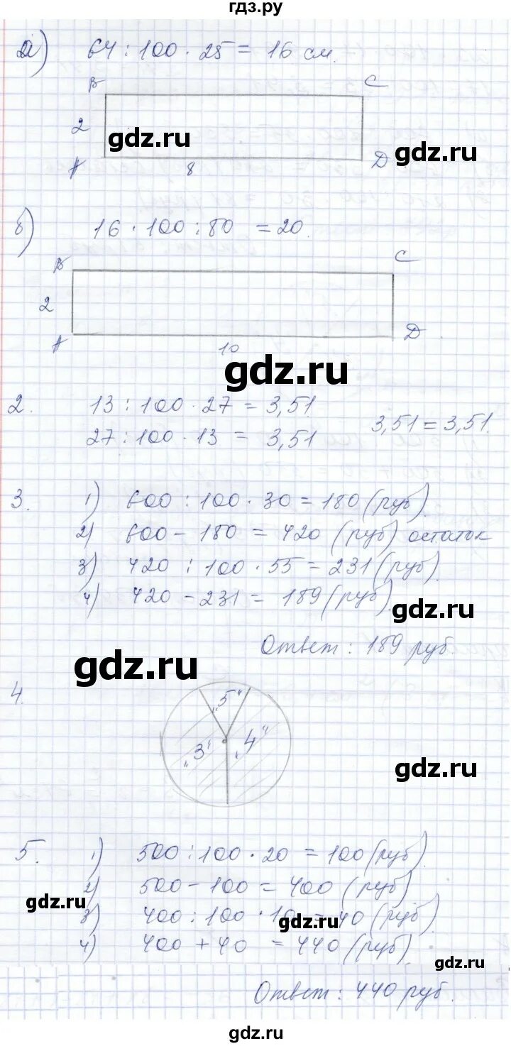 Гзд 4 класс математика 2 часть