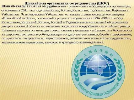 Представительства при международных организациях