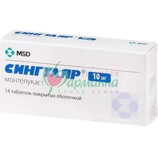 Как принимать таблетки сингуляр