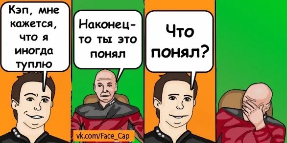 Кэп маршрут. Капитан очевидность кэп. капитан очевидность мемы. кэп комиксы самые смешные. капитан очевидность мэм.