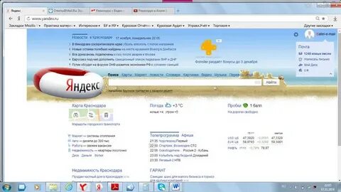Внизу браузера