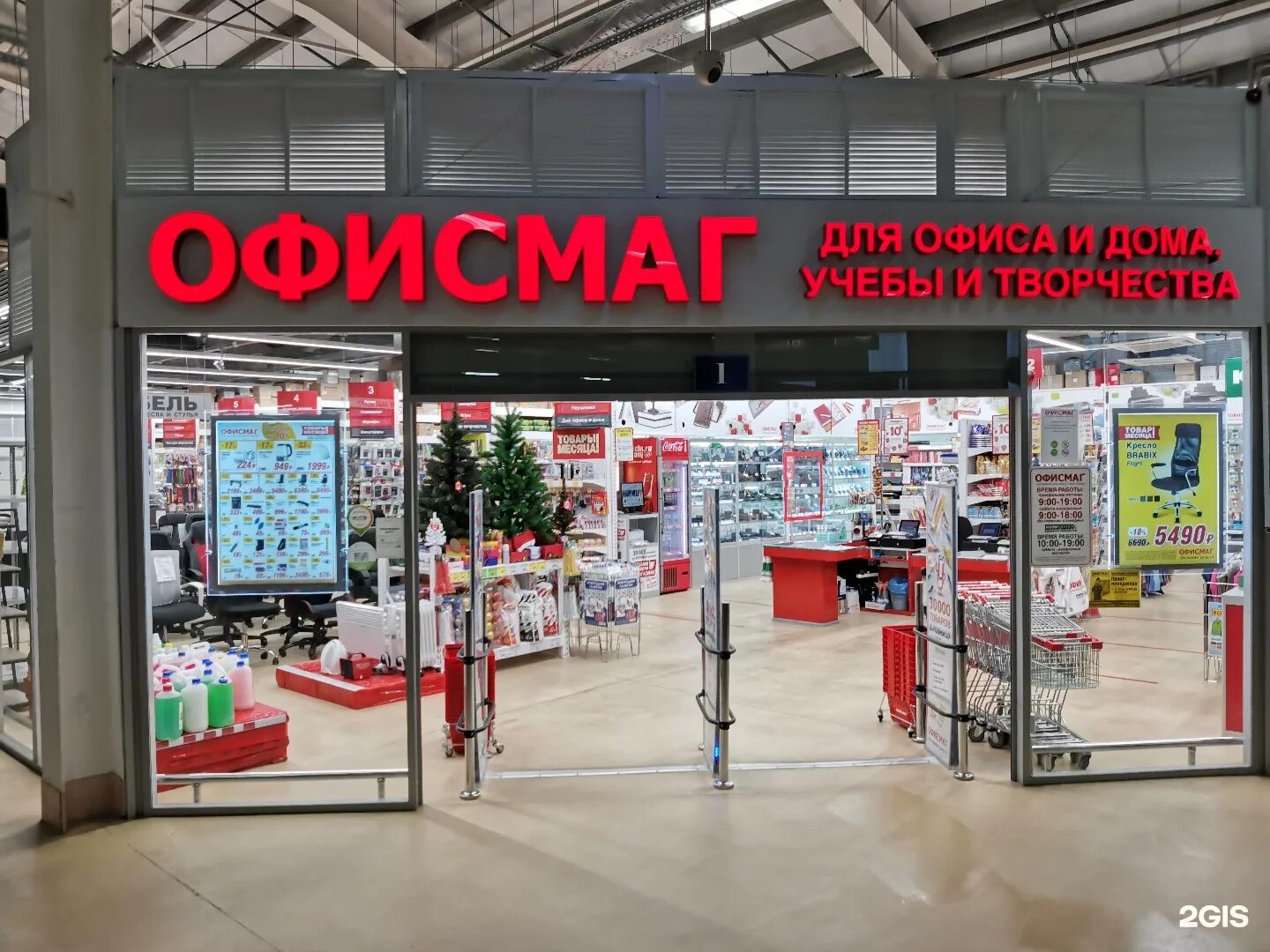 офис маг липецк. офисмаг волжский. офисмаг мичуринск. офисмаг липецк. копицентр офисмаг липецк.