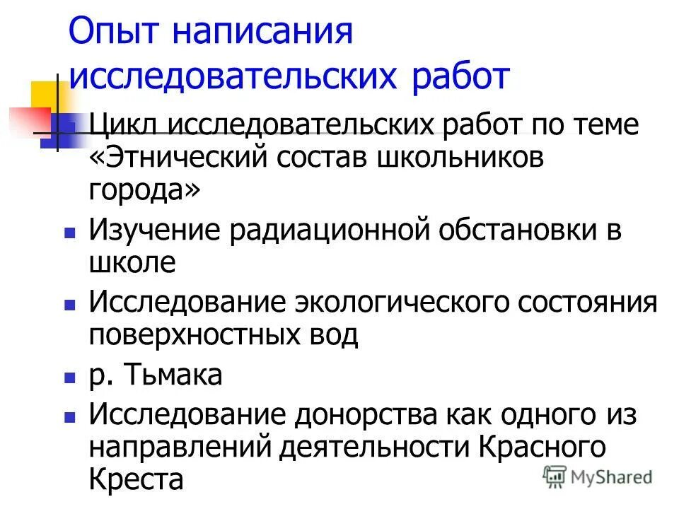 Жизненный цикл научно-исследовательского проекта. Исследовательский цикл. Исследовательский вопрос формирующий. Цикл научных работ. Управление качеством медицинской помощи.