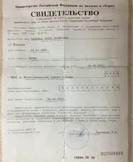 Наименование идентификационный номер налогоплательщика