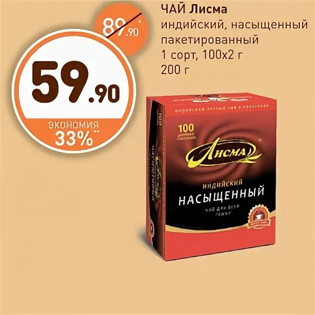 Дикси 2012 чай. Дикси 2011 чай. Чай Дикси ассортимент. Дикси чай