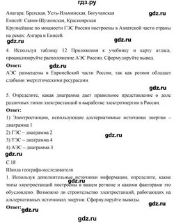 Контрольная работа по географии 9 класс таможняя
