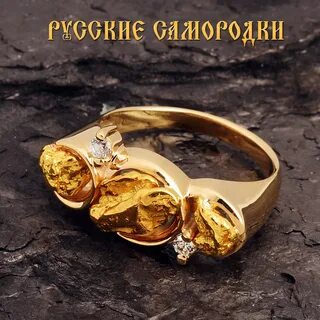 Якут алмаз золото