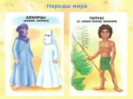 Народ мир проект