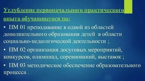 Практический опыт