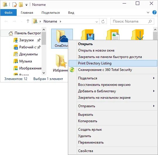 Как сделать список файлов. Список файлов в папке. реестр файл папка. как в папке сделать список. перечень в папку.