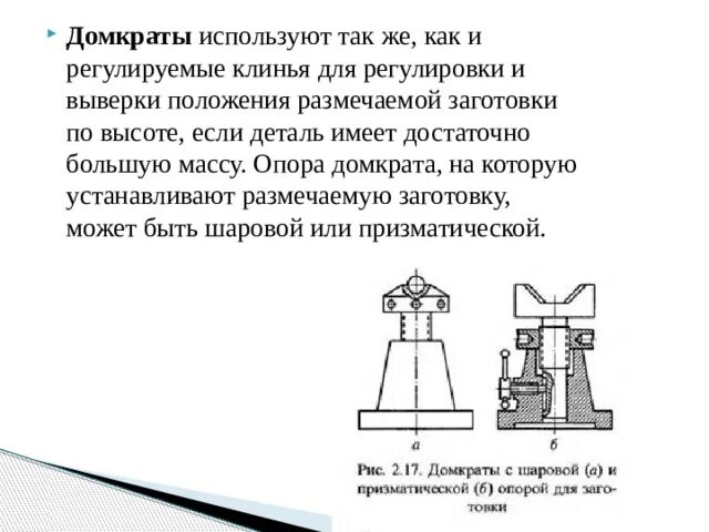 Прежде чем установить заготовку. Прежде чем установить заготовку