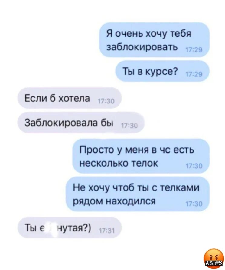 Почему девушка заблокировала меня. Бывшая заблокировала везде. хочу быть маленькой девочкой. мама ты меня заблокировала мем. что делать если бывший парень заблокировал меня везде.