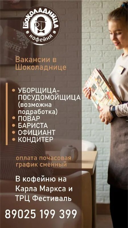 работа в ангарске вакансии. работа в ангарске вакансии. ххр ангарск вакансии. спортпит ангарск магазины. шарпинская ольга ангарсе.