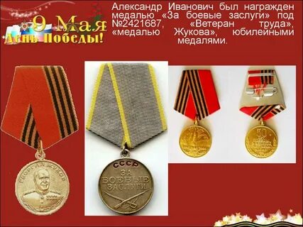 За что награждают медалью