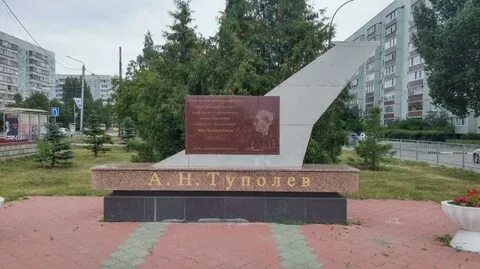 Памятник туполеву