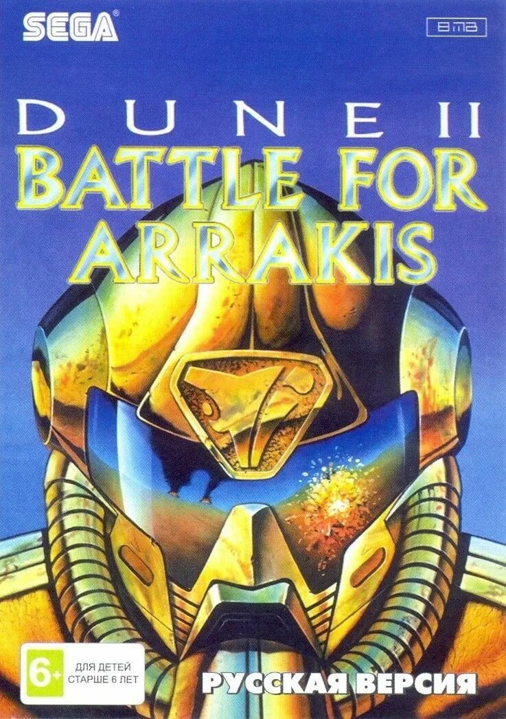 Дюна 2 купить билет рязань. Dune 2 сега. Dune Sega Mega Drive 2. Dune 2 Sega Mega Drive обложка. Dune the Battle for ARRAKIS Sega обложка.