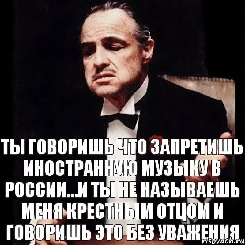 Крестный отец Кремля. Крестный отец ты говоришь о снеге. Крестный отец Распутина. Крестный отец есть какие то сомнения?. Поговори со мной крестный отец