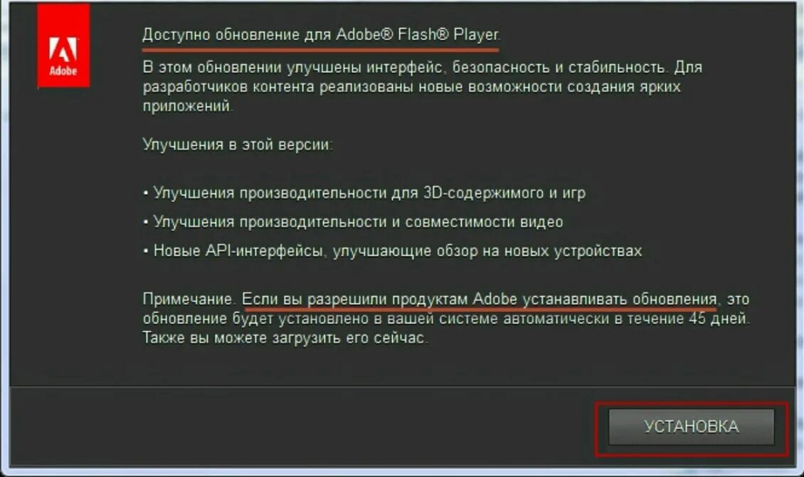 Лд плеер не запускается. Почему флеш плеер прекращает работу. adobe flash player rip. уведомление от флэш плеере на телефоне что это. флеш игры перестали работать.