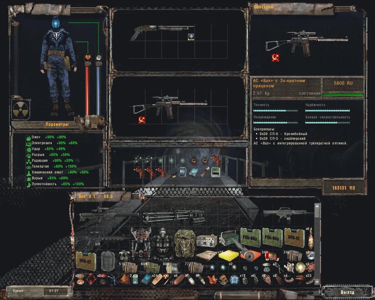 Сталкер мод тайные тропы 2. Скряга сталкер тень чернобыля. Тени чернобыля тайные тропы 2. Мод тайные тропы 1. R.