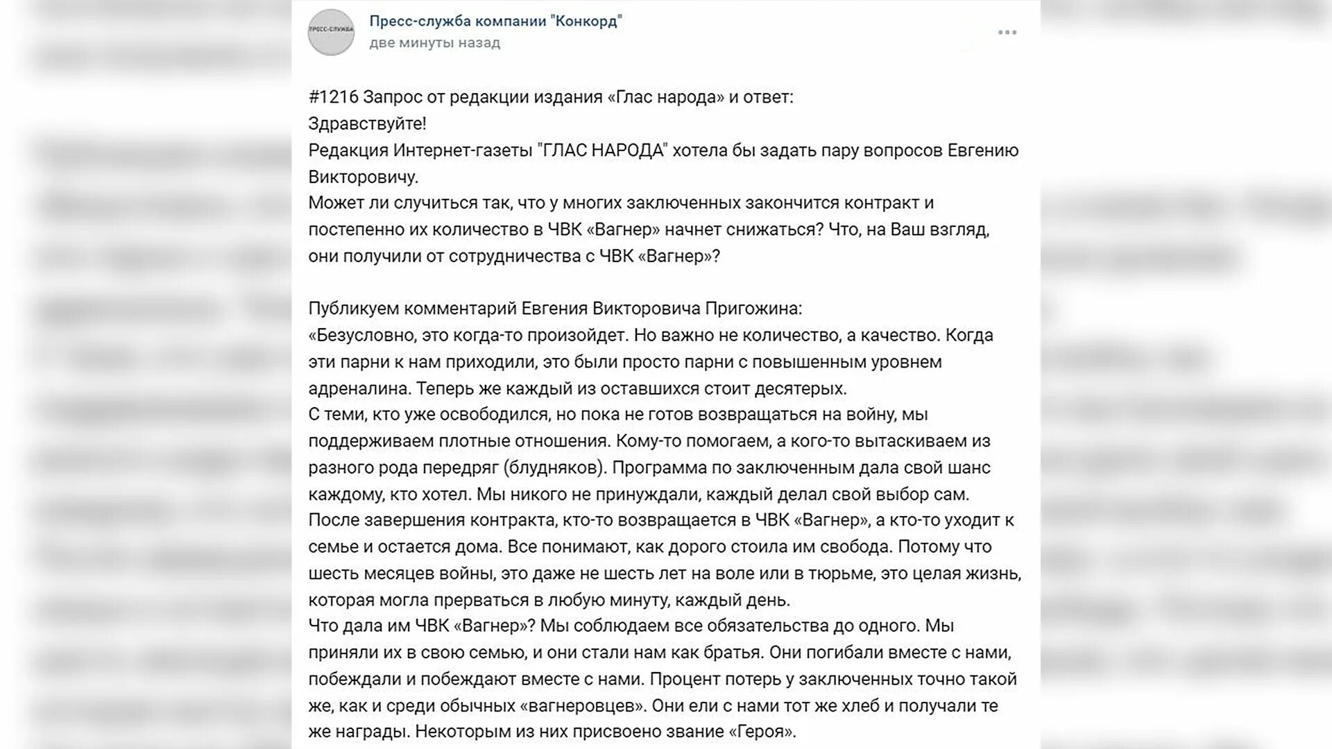 Контракт заключенного с чвк. Контракт Вагнер. Договор с ЧВК Вагнер. Контракт ЧВК Вагнер. Контракт на ЯВК Вагнер.