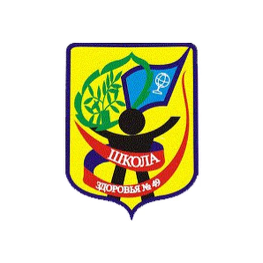 Сайт школы 49 интернат. Школа интернат 49. Школа интернат стрельна. Интернат в стрельне. Сайт школы 49 интернат.