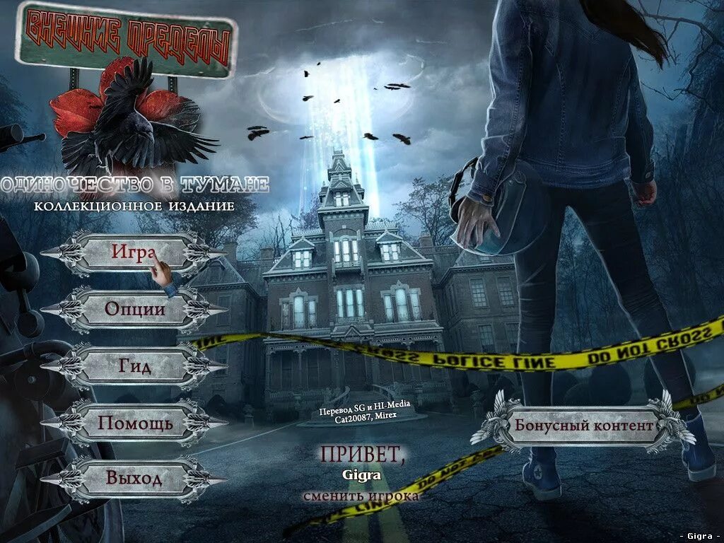 помощь прохождение