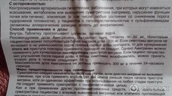 Таблетки артра принимать до еды после еды. Таблетки артра пить до еды или после еды. Таблетки пьют до еды или после. Как принимать таблетки артра до еды или после. До или после еды пить артра таблетки.