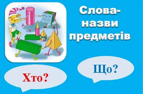 Назви