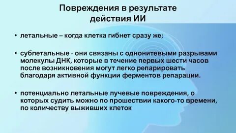 Летальная травма