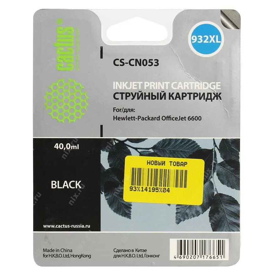 1 - cs_assault. 6. Сонтер страйк 1. Картридж cactus cs-cz133 711. 6.