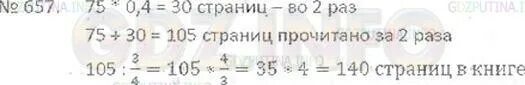 Они составляют 40 в общей