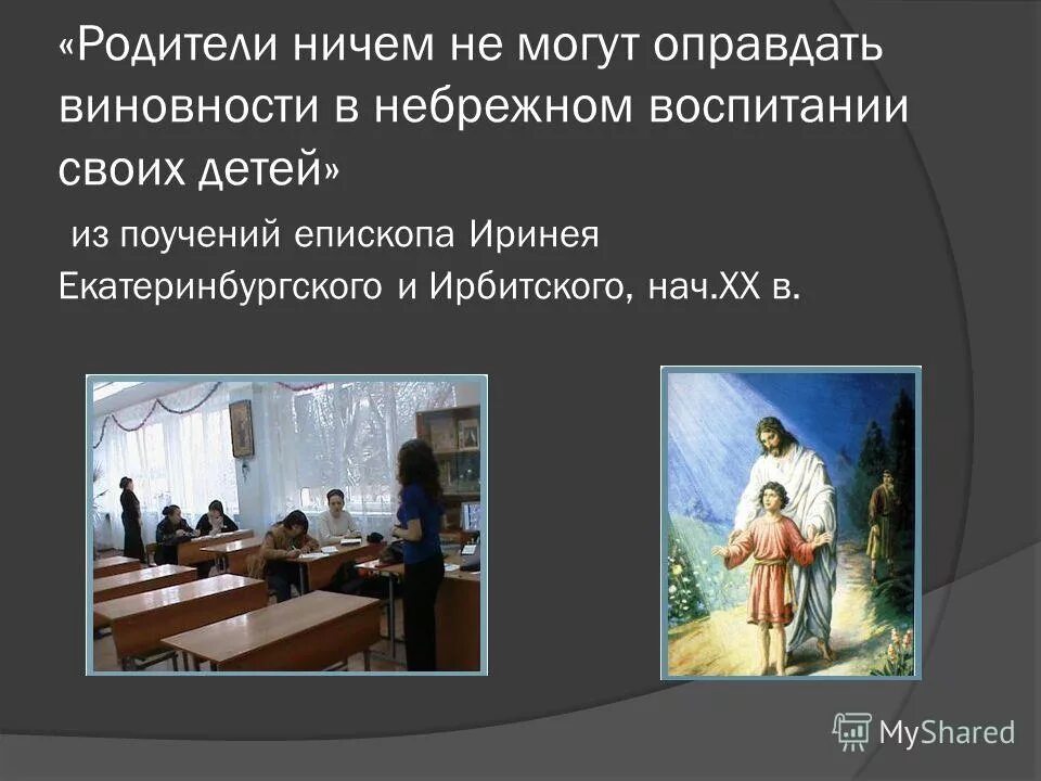 Родители ничем не помогают. Родители ничем не помогают
