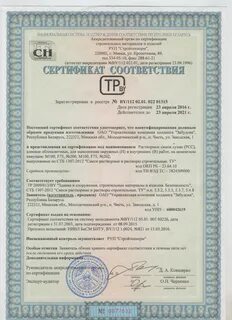 Сэндвич сертификат