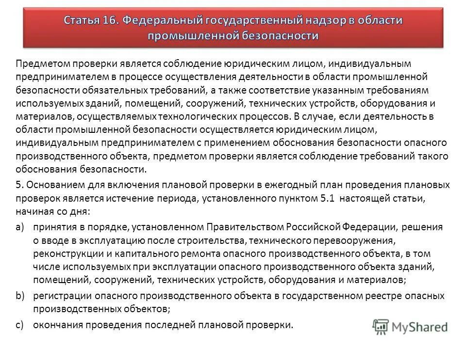 Также в соответствии с пунктом. Также в соответствии с пунктом