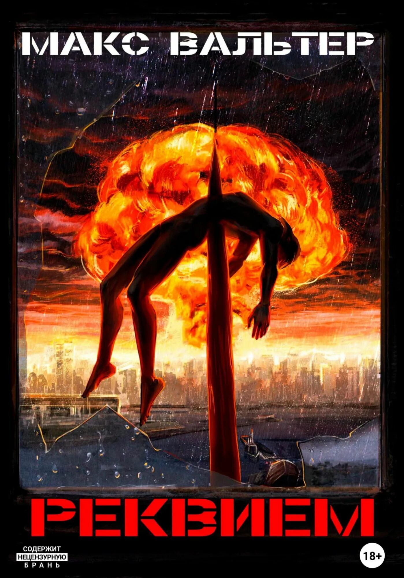 Sabaton постер. Читать книги макса вальтера. Книга для…. Speed & thrash attack ьз3 домашняя коллекция. Читать книги макса вальтера.