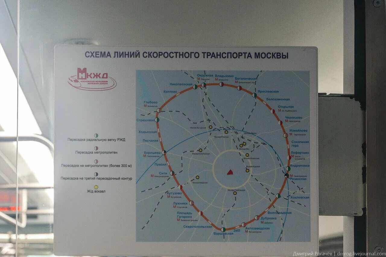 Расписание электричек окружная дмитров сегодня с изменениями. Московская Кольцевая РЖД. Схема линий скоростного транспорта Москвы. Скоростные автобусы Москвы. Ярославская ветка РЖД.