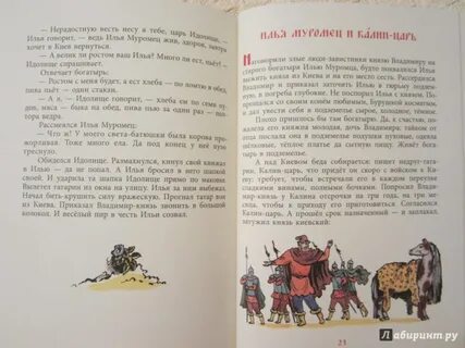 Лесной царь читательский дневник
