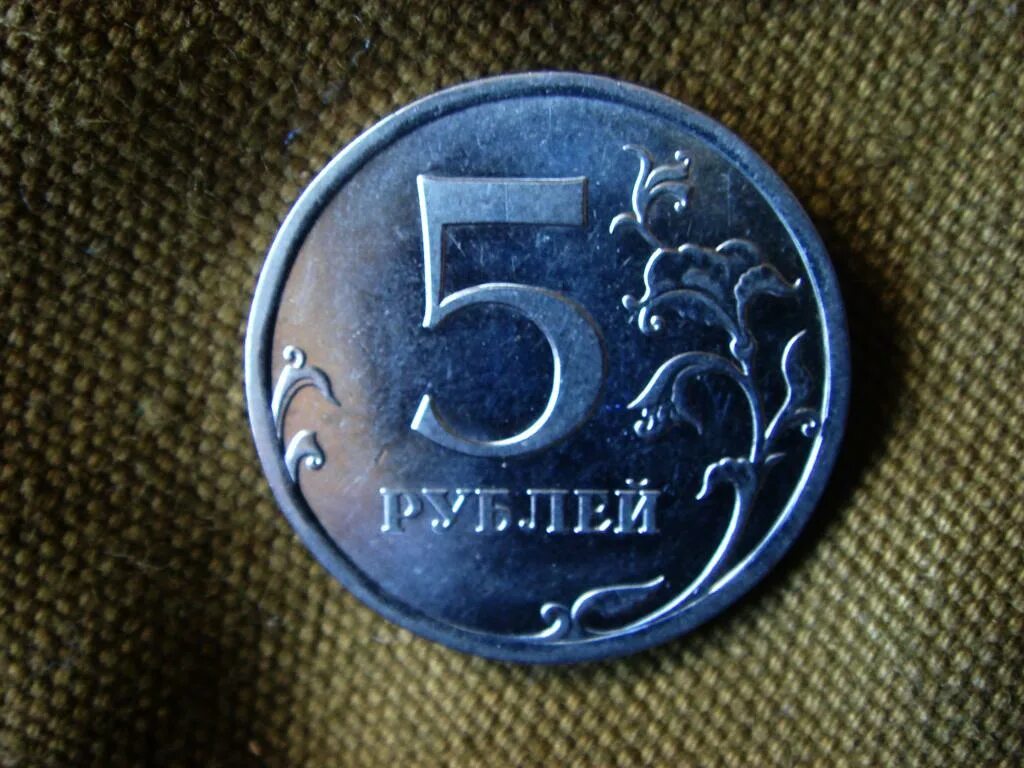 5 Рублей. Пять рублей 2010 СПМД. 5 Рублей 20010. 5 Рублей 2010. Авито купить 5 рублей