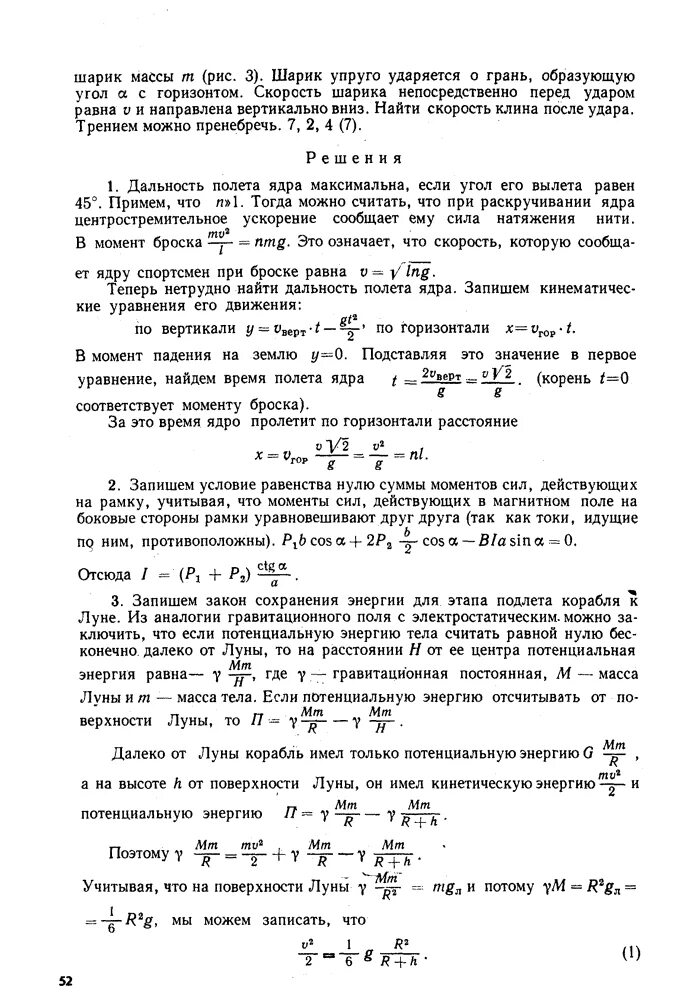 Вступительные испытания по физике. Вступительные экзамены по физике в институт 2021. Вступительные экзамены по физике 1980 года. Вступительные экзамены в 5 класс по математике. Вступительный экзамен по математике в 7 класс