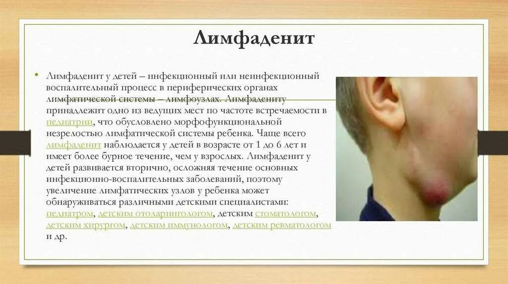 Лимфома истории болезни
